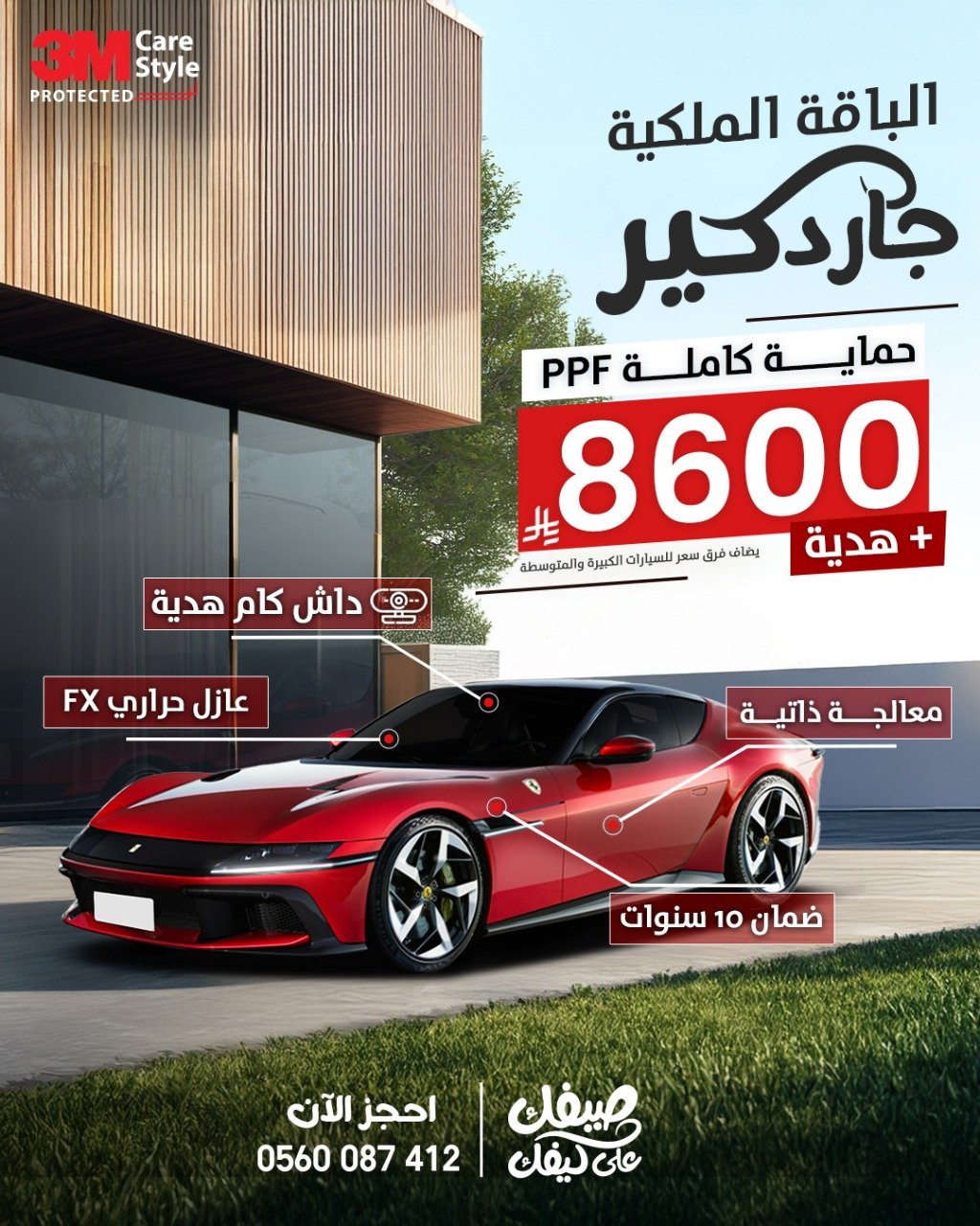 باقة البرونزية