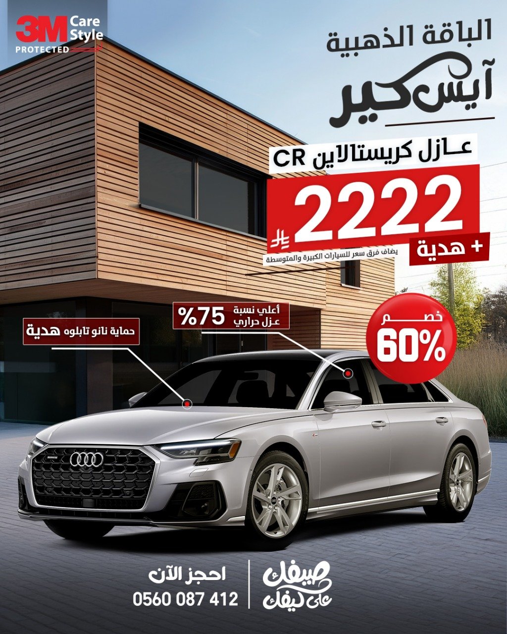 باقة الذهبية